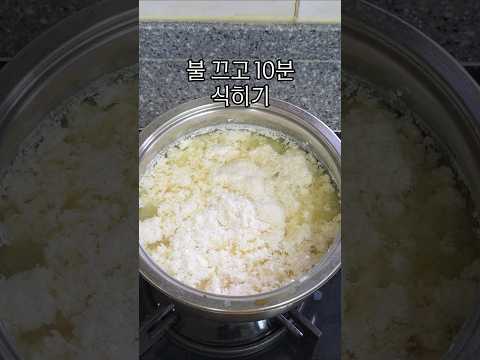 밥서백のレシピ: 牛乳でリコッタチーズを作る