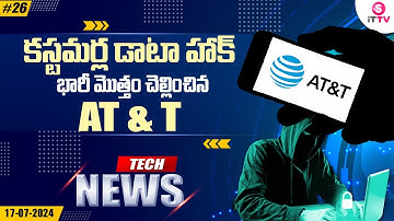 AT&T Pays Hefty Amount to Delete Hacked Data | AT&T reportedly gave $370,000 to delete customer data