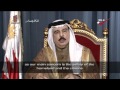 كلمة ملك البحرين الشيخ حمد بن عيسى حول الاحداث الاخيرة 