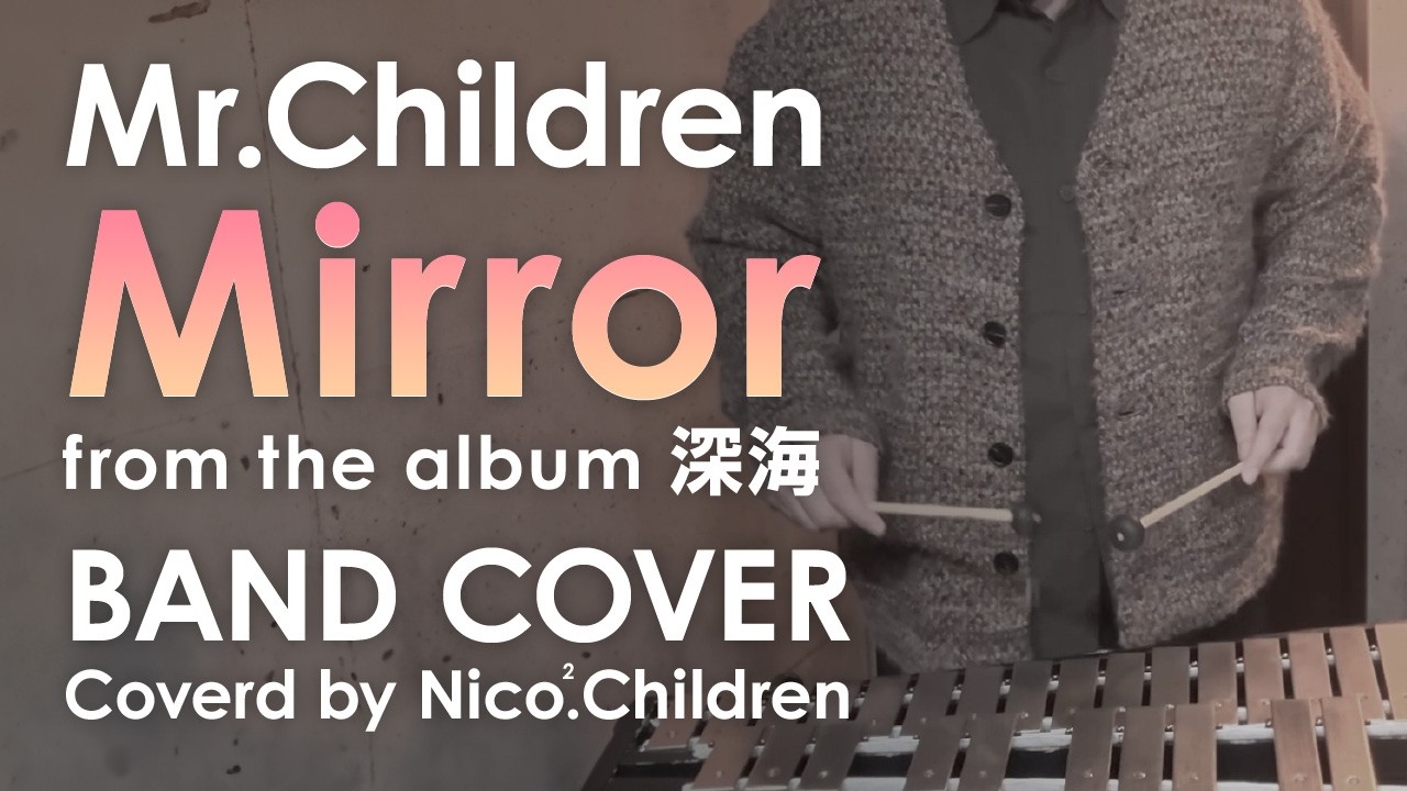 mr children mirror