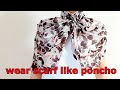 ♡ポンチョのようにする【ストールの巻き方】５アレンジ how to wear a long scarf like poncho 5 ways