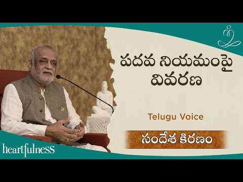 పదవ నియమంపై వివరణ | Daaji Talk On 20th June 2026 | Sandesa Kiranam | Heartfulness