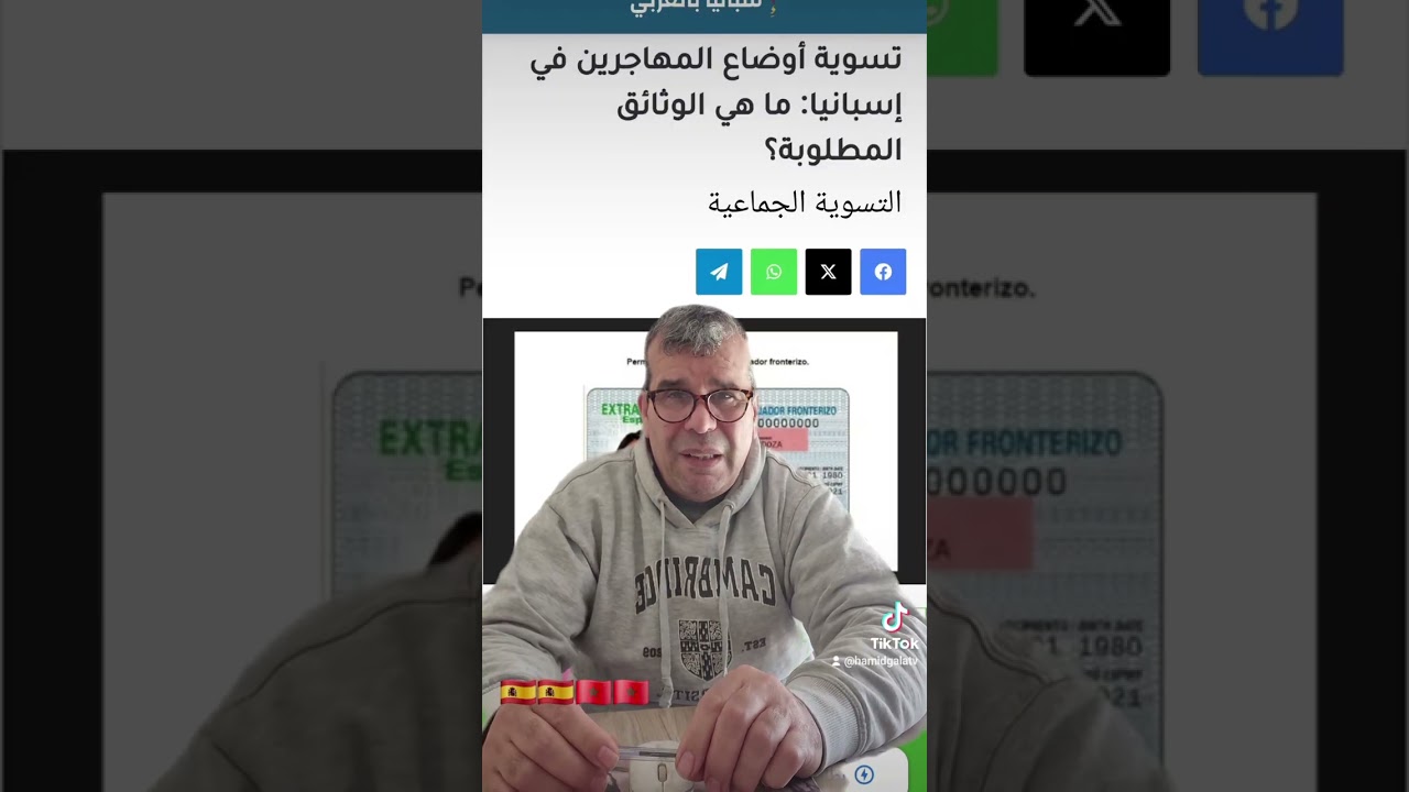 الاورق المطلوبة في التسوية الجماعية 