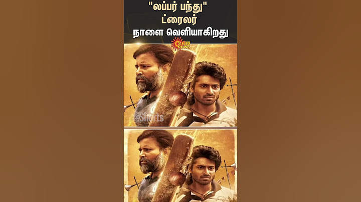 Lubber panthu | Harish Kalyan | Attakathi Dinesh | Shorts | Sun News