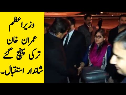 prime-minister-of-pakistan-imran-khan-arrives-in-ankara-turkey.