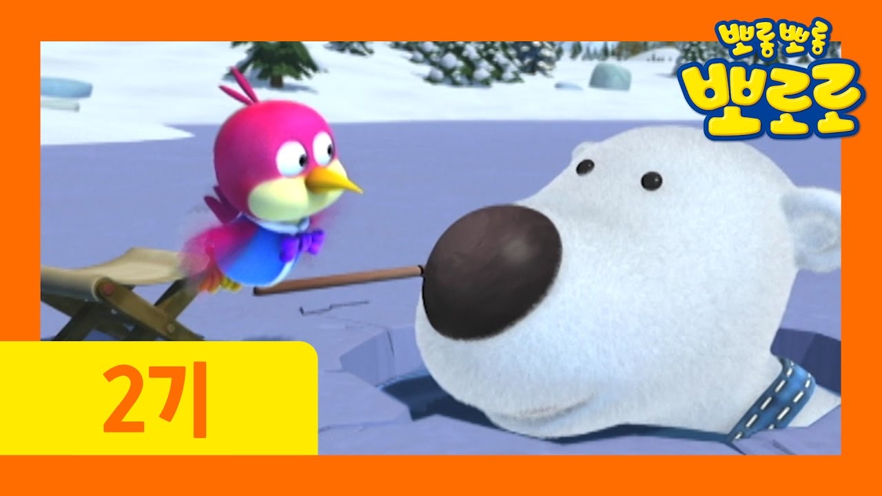 [뽀로로 2기] #12 난 정말 네가 부러워