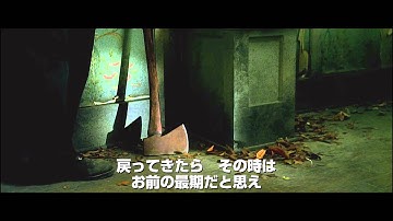 『ダークウォッチ戦慄の館』予告編