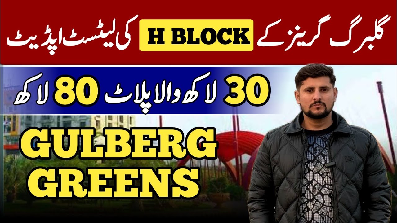 Latest update Gulberg Greens H-Block  | Plot price so high in H-Block og Gulberg Greens 