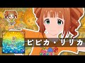 【反転 / Mirrored】ピピカ・リリカ