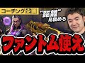 【コーチング】この動画で何回目玉って言ってるでしょうか ダイア2のレイナ【VALORANT】