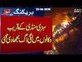 Rawalpindi Fire Update: Fire in shops near Rawat vegetable market extinguished | Samaa TV