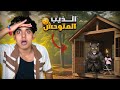 الذئب المتوحش The Wolf الجزء الثالث انتقام الذئب Bassem Otaka اوتاكا 