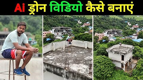 Ai Drone Video Kaise Banaye || phone se drone view video kaise banaye || drone video editing 