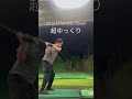 不思議なくらい飛んでいく