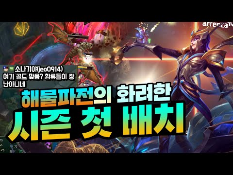 【정글 엘리스】 -해물파전의 긍정롤세상 <strong>Elise</strong>