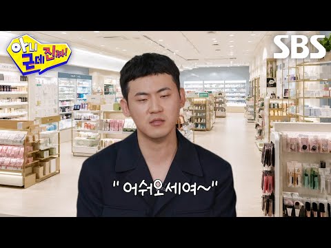 ‘<strong>SBS</strong> <strong>공채</strong> <strong>개그맨</strong> 출신’ 김민수, 직종별 디테일 살리는 알바생 성대모사!