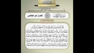 القارئ عمر الهاشمي #اكسبلور