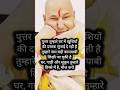 Anantam shukrana guruji🌹 #motivation#guruji#sivji#shortvideo #shorts#religiousleader #motivational