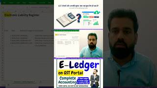 GST Ledger Match नहीं किया तो GSTR-9 में फंस जाओगे! 😱 #shorts #ytshorts