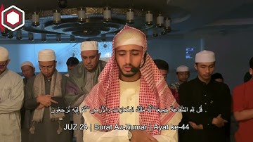 تلاوة خاشعة من سورة الزمر - الحسن يونس