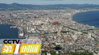 《第一时间》日本出现十年来最严重麻疹疫情 20190227 1/2 | CCTV财经