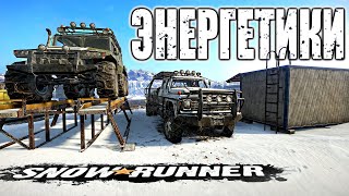 Имандра! очень хочется открыть гараж. Кольский полуостров. Snowrunner v 12.2 прохождение #56