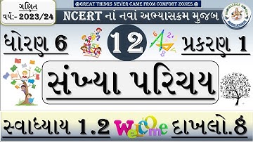SWADHYAY 1.2 STD 6 MATHS CH 1 SANKHYA PARICHAY || EXERCISE 1.2 DHORAN 6 GANIT ||CLASS 6 SWADHYAY 1.2