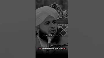 Hasbunallahu Wa Ni Mal Wakeel Ni Mal Maula Wa Ni Man Naseer Ghulamemahmoodi Allahuakbar Deen 