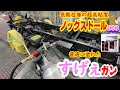 ノックスドール900D塗ってみた アタッチメントをワンタッチで取り換え可能なプロ仕様のスプレーガンをつかってみました 事故車塗装 車修理 auto body paint repair