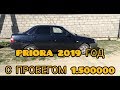 МЫ НАШЛИ ТАКУЮ!!! ПРИОРА 1.5 МЛН. КМ. ПРОБЕГА ВСЯ В ОРИГИНАЛЕ!!! we found one. LADA  1.5 million.