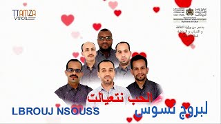 Lbrouj Nsouss - Lhob N Taaiyalt