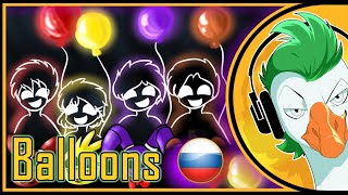 FNAF Song — Balloons (На русском)