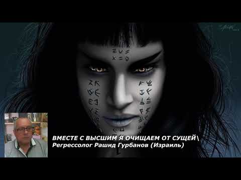 Сеанс регрессии /