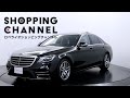 メルセデスベンツ S400 AMGライン 2017年式