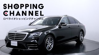 メルセデスベンツ S400 AMGライン 2017年式