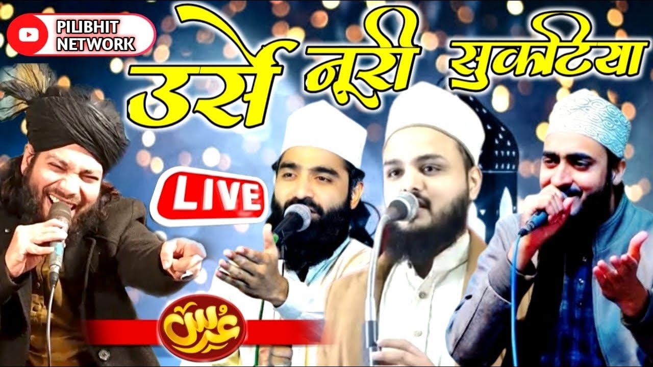 Live# All India Natiya Mushaera Urse Noori Sukatya14-2-2026