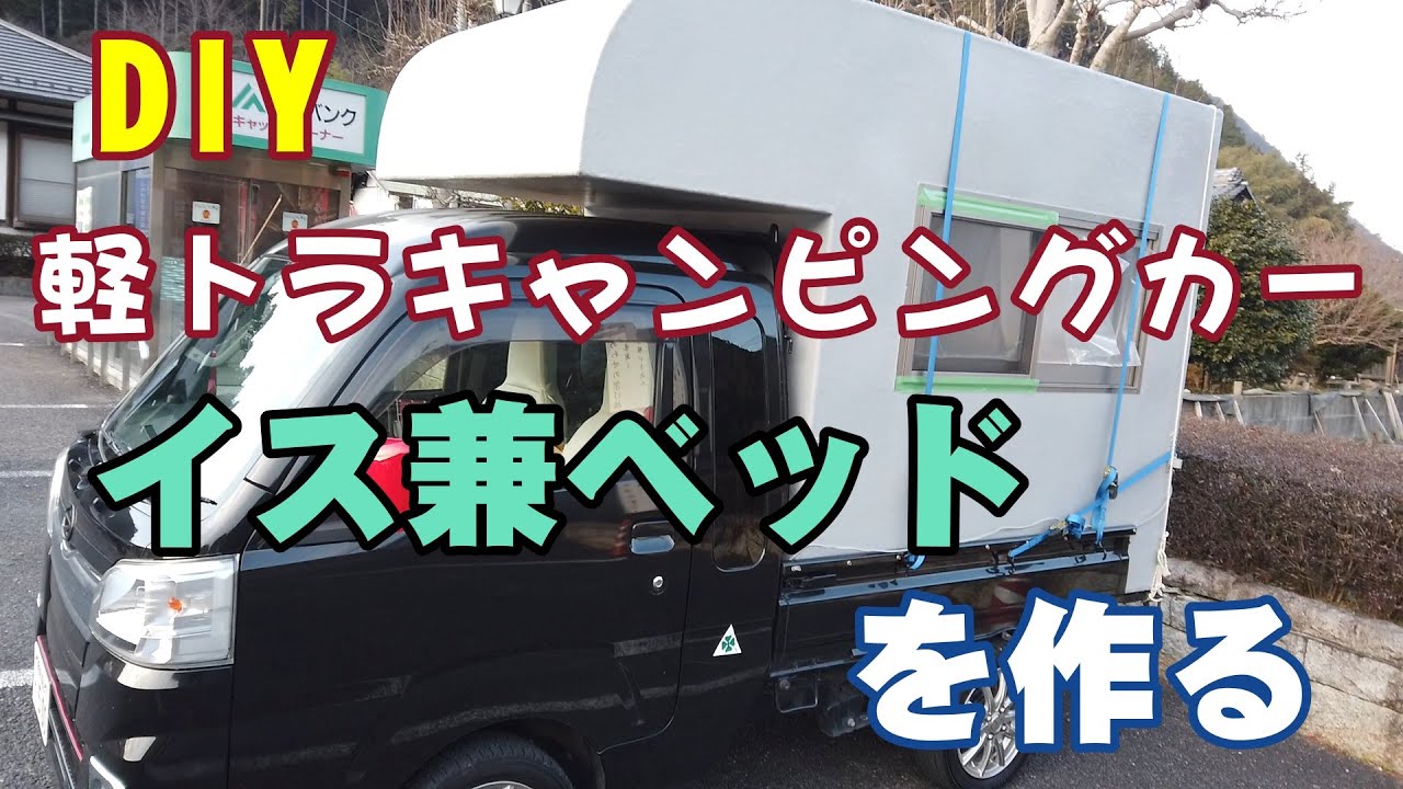 キャンピングカーの箱仮設住宅や物置に！　自分空間にも最適‼️ 軽キャンパーの新モデル「Miniature Box」を日本初公開！ | 岡