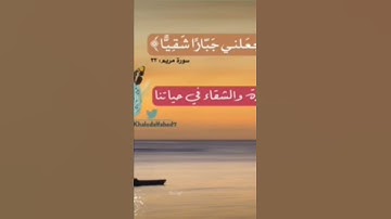 ‌‏‌‌‌‏🍃🌸🍃القارئ نايف الحميدي🍃🌸🍃#قران