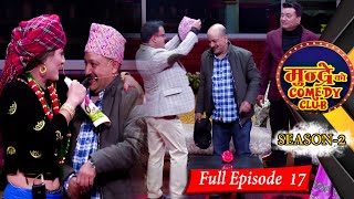 Mundre Ko Comedy Club || Season 2 || EPISODE 17 Daman Rupakheti sundra k.c niru khadak