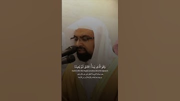 " وَمِن آياتِهِ أَن تَقومَ السَّماءُ وَالأَرضُ بِأَمرِهِ "الشيخ ناصر القطامي