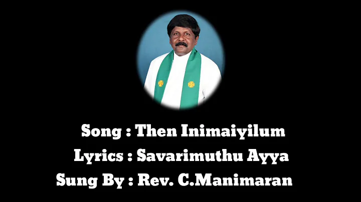 Then Inimaiyilum - Christian Lyric Video Song (Keerthanai Song)