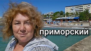 КРЫМ пос.ПРИМОРСКИЙ🏝РЫНОК, ПЛЯЖ,ЦЕНЫ, МОРЕ