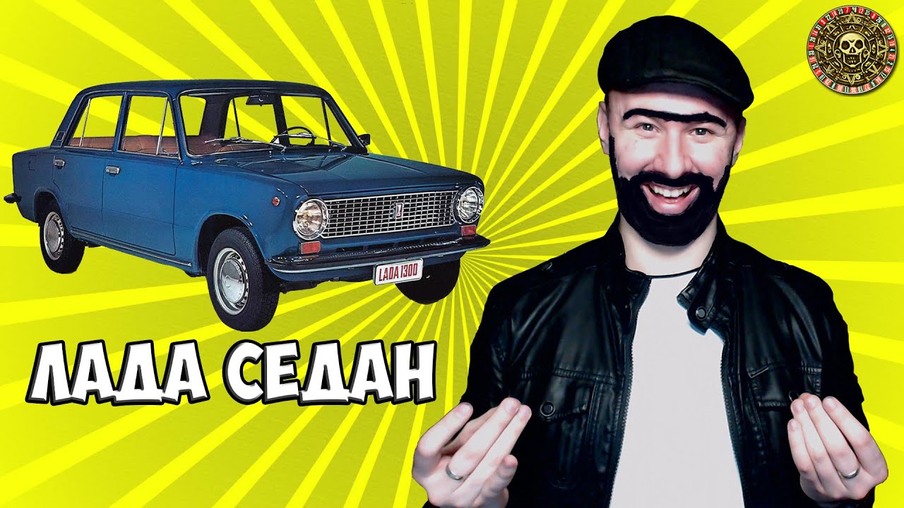 Тимати лада седан текст