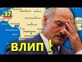 Русские проговорились, что ждет Лукашенко! Главные новости Беларуси ПАРОДИЯ#10