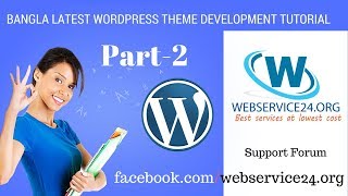Bangla Latest WordPress Theme Development Tutorial ( Part-2 )