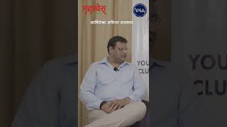Form follows function - Ar. Aviral Agarwal | Ar. Prabhat Mishra | गृहप्रवेश | YACA | Regmaal Films