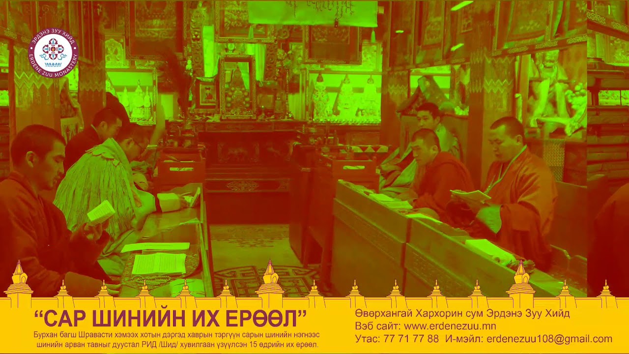 Сар шинийн их өрөөл