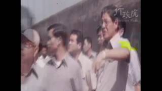 1979年07月14日李登輝市長陪同蔣經國總統視察撫遠街爆炸現場