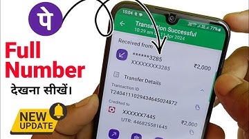 phonepe se kisi ka number kaise nikale ✅  phonepe hide number kaise dekhe