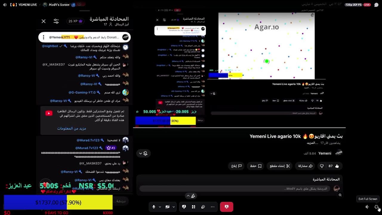 Yemeni Live agario 10k 🔥😍بث يمني اقاريو